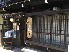 麺屋とと