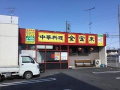 全宝来