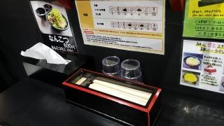 桝本　小倉南店
