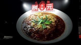 桝本　小倉南店