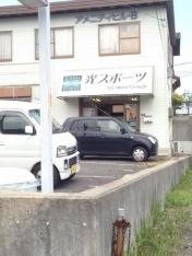 光スポーツ