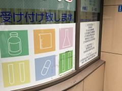 長者町薬局