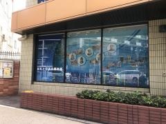 お札と切手の博物館