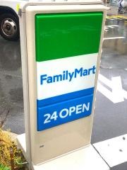 ファミリーマート　緑地公園駅西店