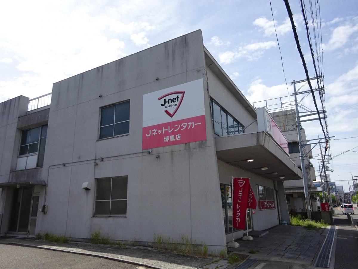 Jネットレンタカー堺鳳店