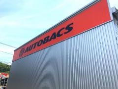 オートバックス　広島府中