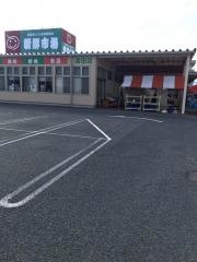 業務スーパー　湯田店