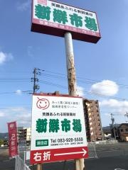 業務スーパー　湯田店