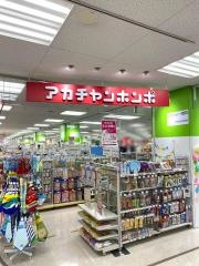 アカチャンホンポ　静岡イトーヨーカドー店