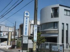 星山内科消化器科医院