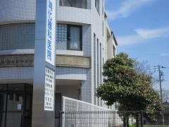 星山内科消化器科医院