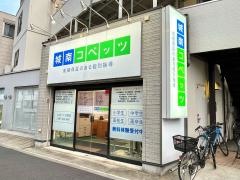 個別指導塾の城南コベッツ　ひばりヶ丘教室