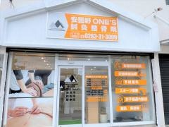 安曇野ＯＮＥ'Ｓ鍼灸整骨院