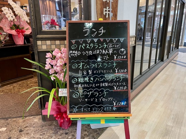 喫茶ゆいまーる／ホームメイト