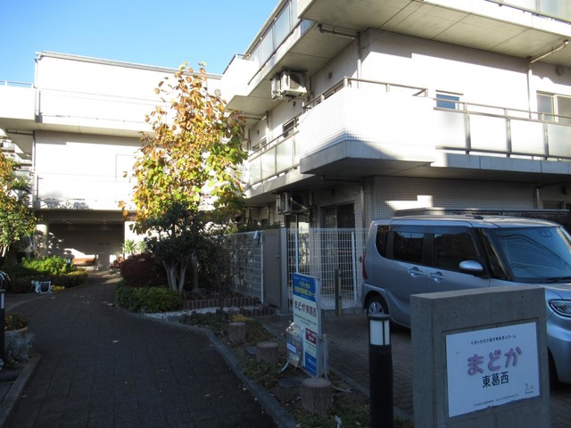 まどか東葛西