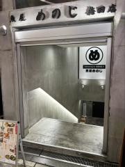 めのじ　梅田店