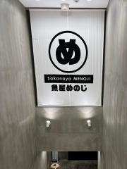 めのじ　梅田店