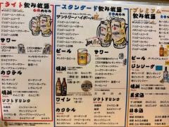 めのじ　梅田店