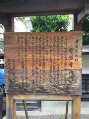 誓願寺