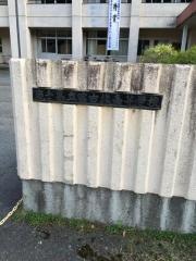 岩手県立宮古北高等学校