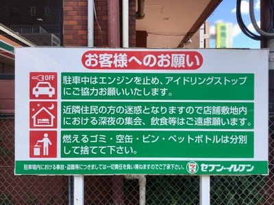 マーケットピア セブンイレブン 仙台原町店 仙台市宮城野区原町