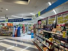 ドラッグヤマザワ北町店