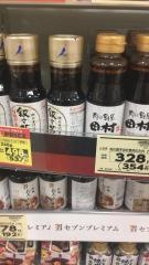 ヨークベニマル　小野町店
