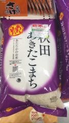 ヨークベニマル　小野町店