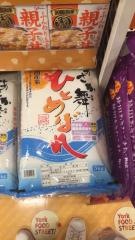 ヨークベニマル　小野町店