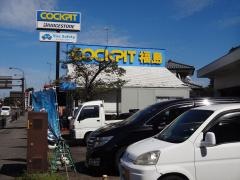 コクピット　福島