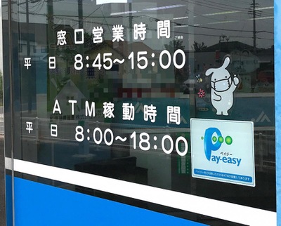 バンクマップ ｊａ木更津市金田支店 木更津市中島