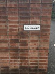 碧山小学校