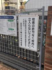 碧山小学校