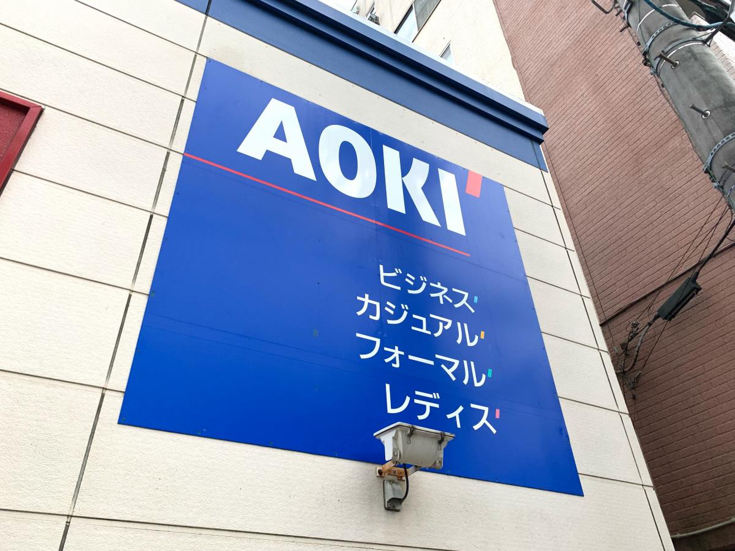 aoki 橋本 店