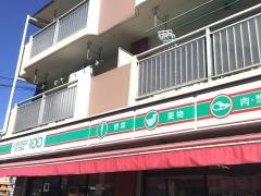 ローソンストア100　多摩三田一丁目店