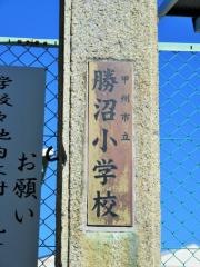 勝沼小学校