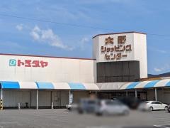 大野ショッピングセンター