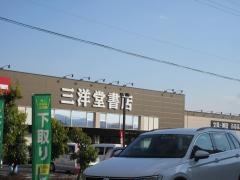三洋堂書店　下恵土店