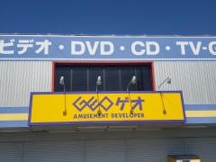 ゲオせき東新町店