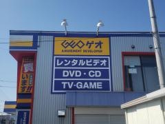 ゲオせき東新町店