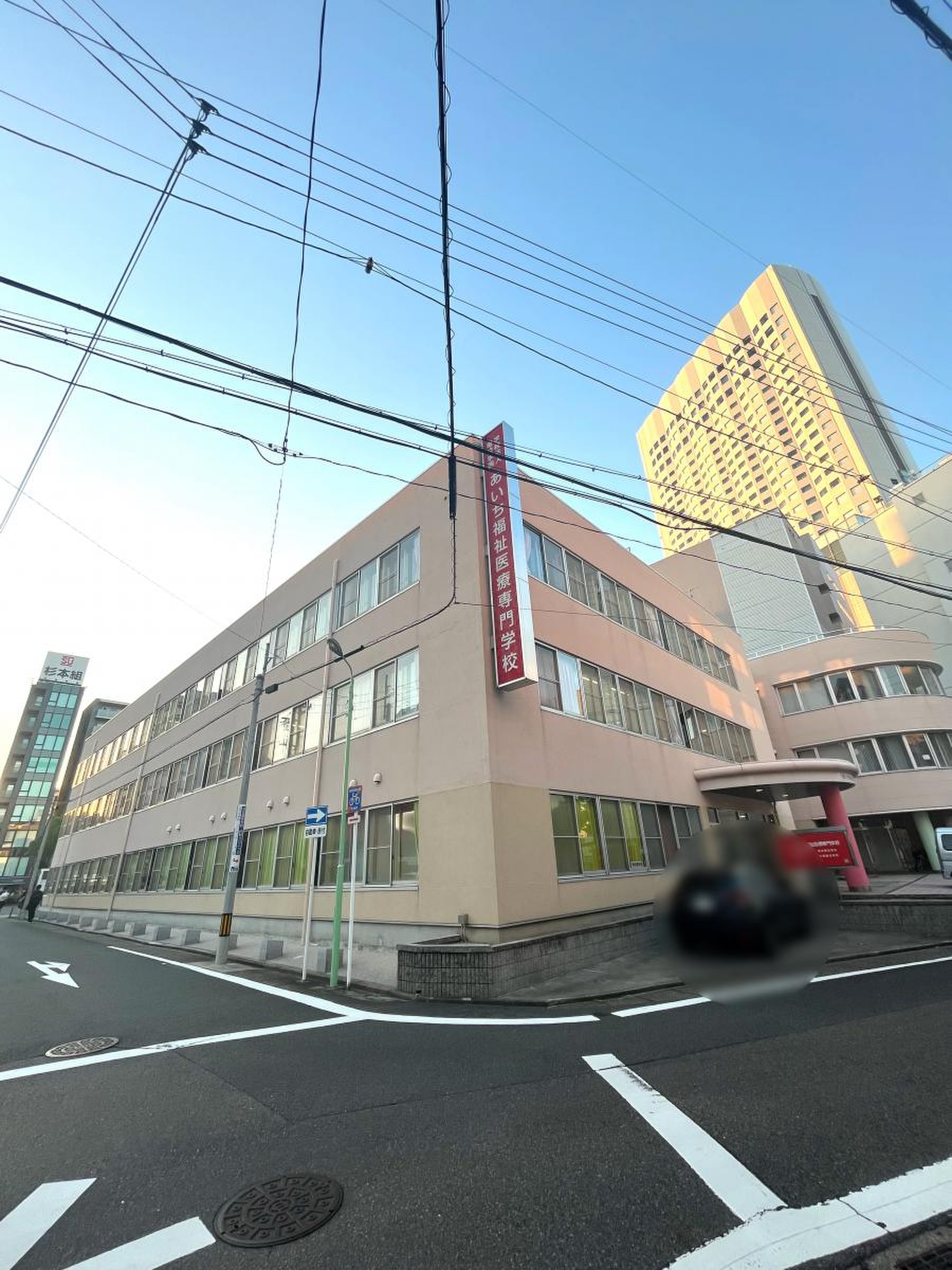 あいち 福祉 医療 専門 学校