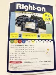 ライトオン　イオン大高店