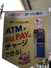 ローソン　楠元町店