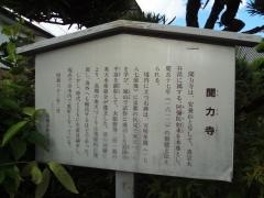 聞力寺