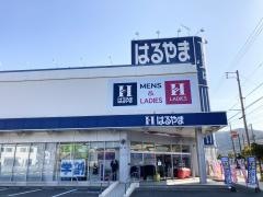 はるやま赤穂店