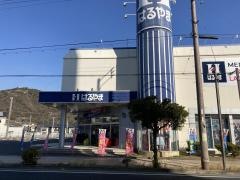 はるやま赤穂店