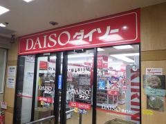 ザ・ダイソー　関西スーパー立花店