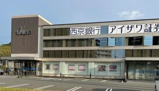 西京銀行新下関支店