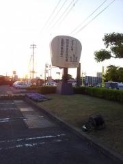 山鹿市鹿本総合支所