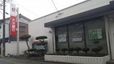 大分銀行山香支店